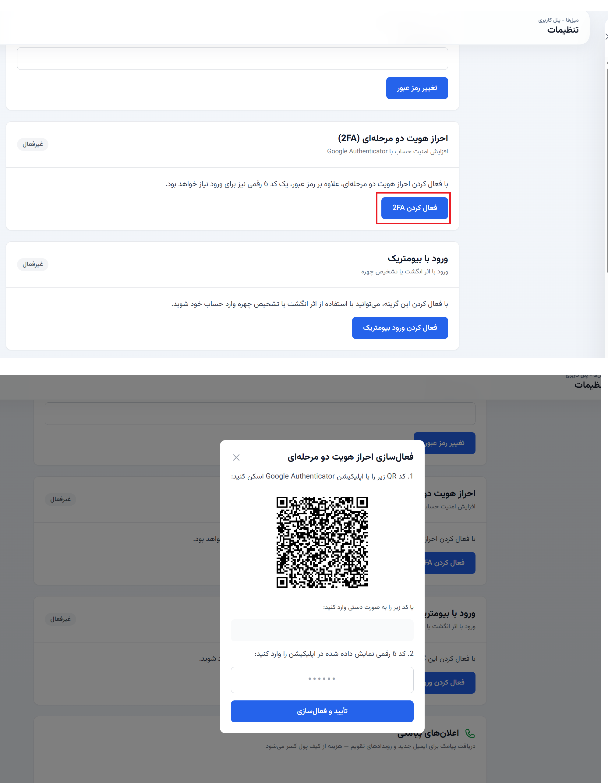 تصویر فعال سازی